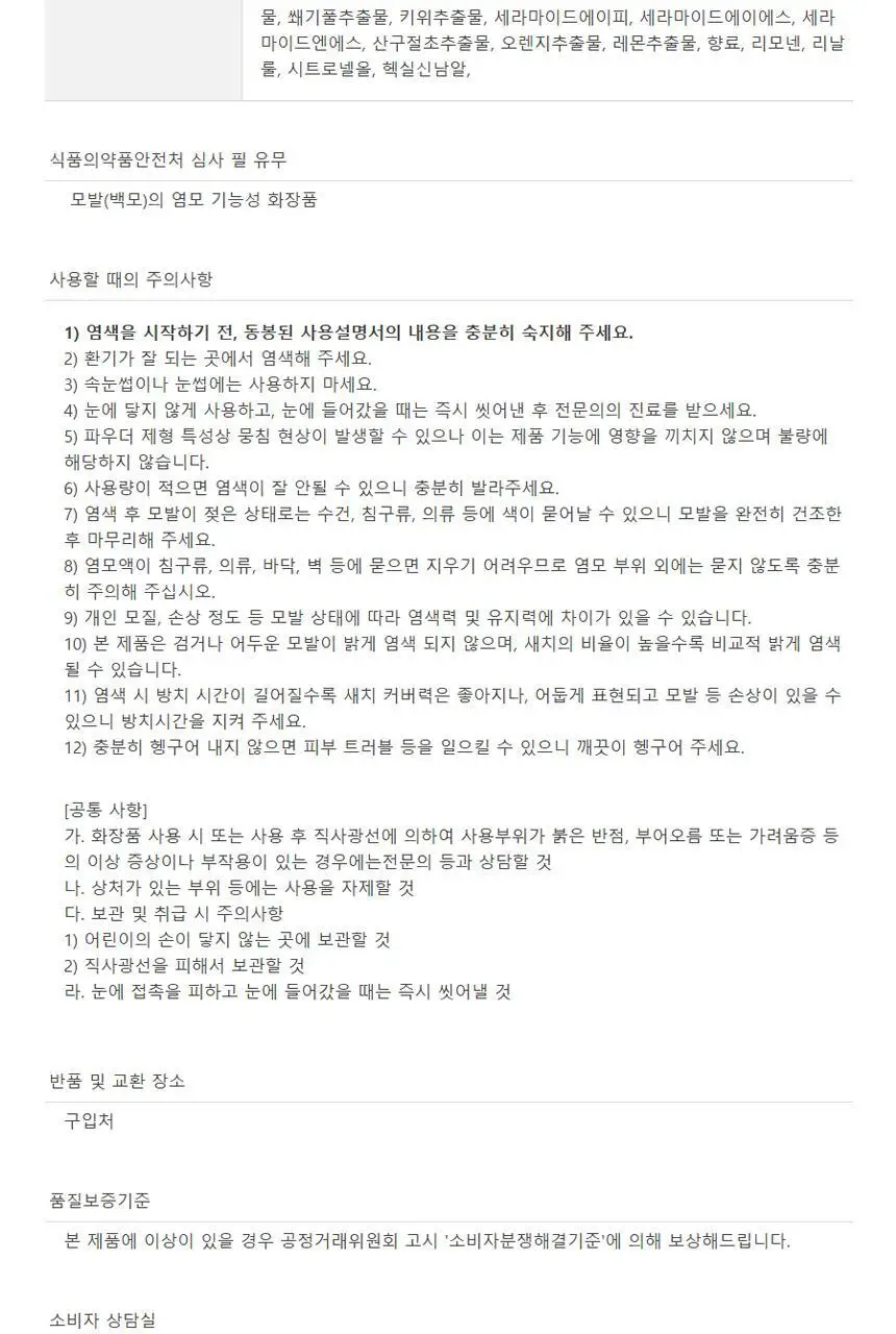 [PPD/암모니아 ZERO] 티타드 맥주효모 물염색 30g (10gx3포) 2종 택1 상세페이지 49